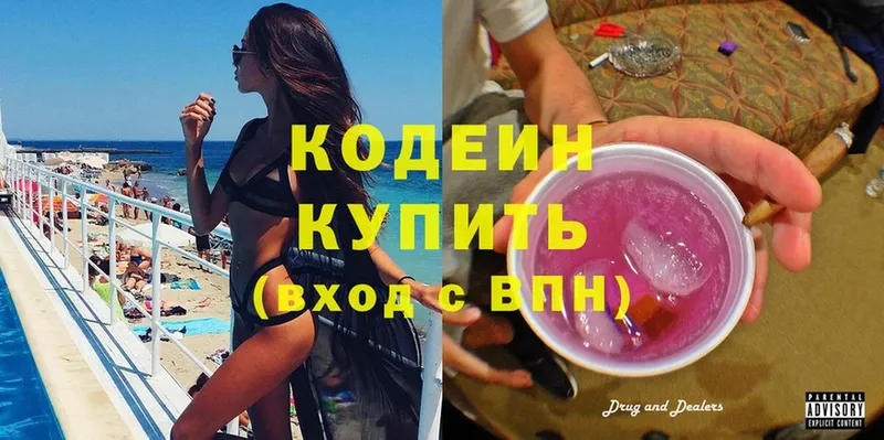 кракен зеркало  Чита  Кодеин Purple Drank 